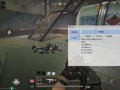 三角洲辅助工具(免费) - 一键配置新手友好｜多功能合集